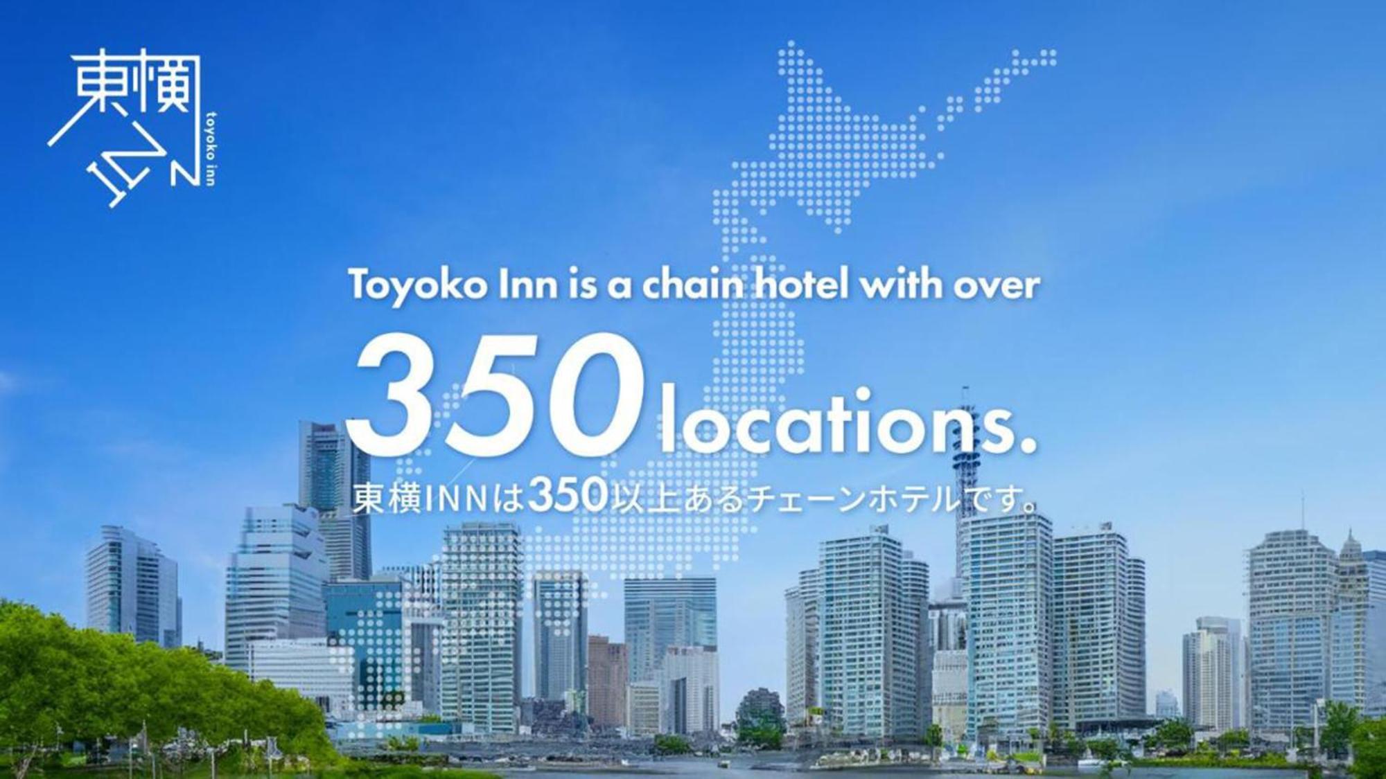 Toyoko Inn Shin-Fuji-Eki Minami-Guchi Fuji  Extérieur photo